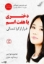 تصویر  دختری با هفت اسم - فرار از کره شمال (رقعی-شمیز)
